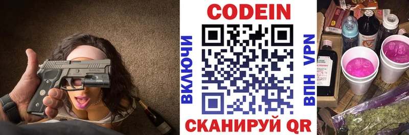 Кодеин Purple Drank  Тырныауз 