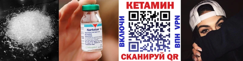 КЕТАМИН ketamine  закладка  Тырныауз 