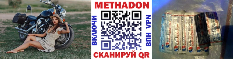 МЕТАДОН кристалл  мега   Тырныауз 